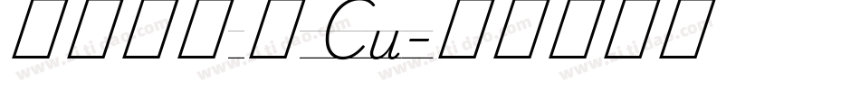 方正飘体_简_Cu字体转换