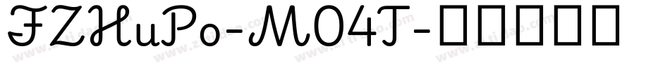 FZHuPo-M04T字体转换