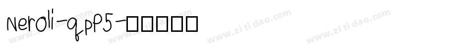 Neroli-qpP5字体转换