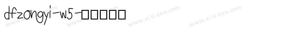 dfzongyi-w5字体转换