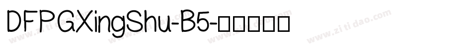 DFPGXingShu-B5字体转换