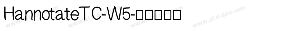 HannotateTC-W5字体转换
