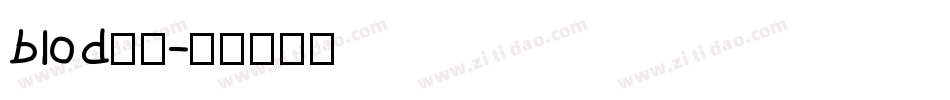 blod字体字体转换