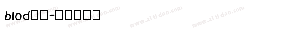 blod字体字体转换