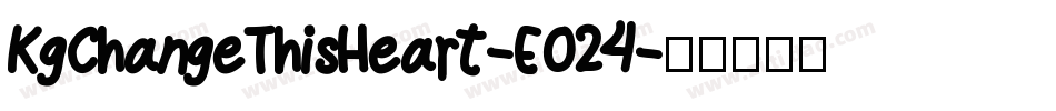 KgChangeThisHeart-EO24字体转换