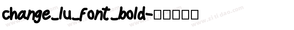 change_lu_font_bold字体转换