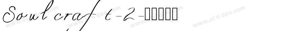 Soulcraft-2字体转换