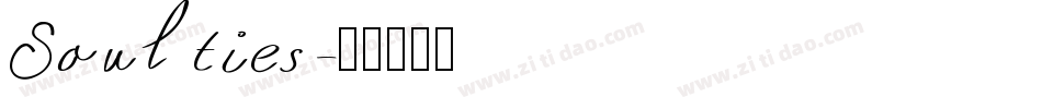 Soulties字体转换