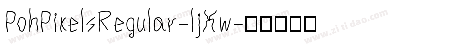 PohPixelsRegular-ljXw字体转换