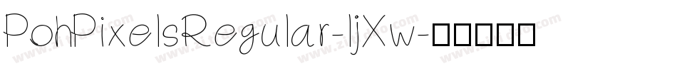 PohPixelsRegular-ljXw字体转换