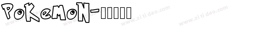 Pokemon字体转换