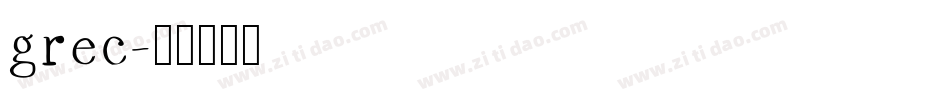 grec字体转换