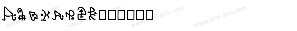 Alphabet字体转换