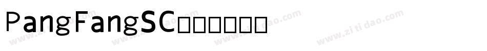 PangFangSC字体转换