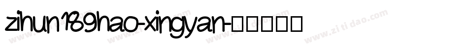 zihun189hao-xingyan字体转换