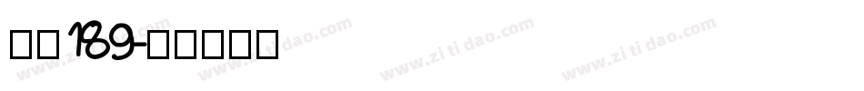 字魂189字体转换
