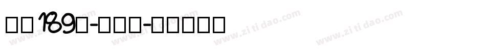 字魂189号-星岩乐字体转换