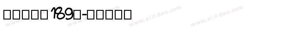 星岩乐黑体189号字体转换