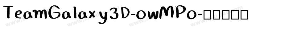 TeamGalaxy3D-owMPo字体转换