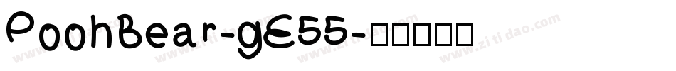 PoohBear-gE55字体转换