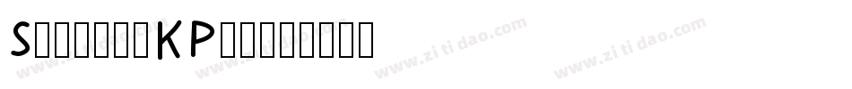 Spirou-KPop字体转换