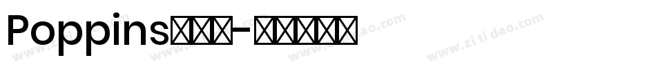 Poppins转换器字体转换