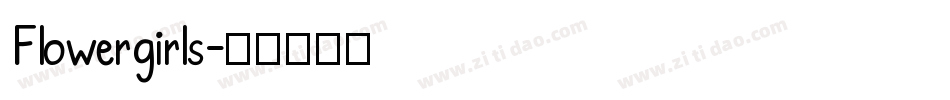 Flowergirls字体转换