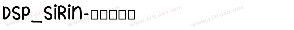 DSP_SiRin字体转换