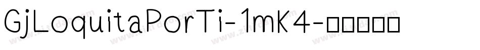 GjLoquitaPorTi-1mK4字体转换