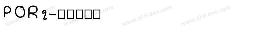 POR2字体转换