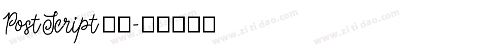 PostScript字体字体转换