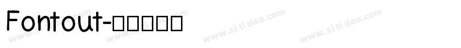 Fontout字体转换