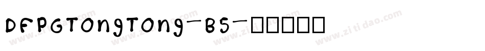 DFPGTongTong-B5字体转换