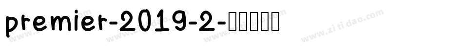 premier-2019-2字体转换