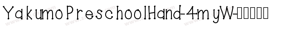 YakumoPreschoolHand-4myW字体转换