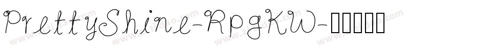 PrettyShine-RpgKW字体转换