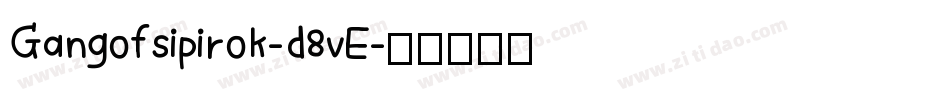 Gangofsipirok-d8vE字体转换