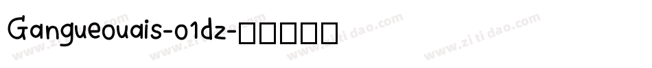 Gangueouais-o1dz字体转换