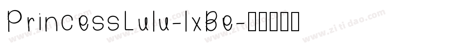 PrincessLulu-lxBe字体转换
