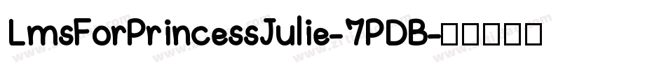 LmsForPrincessJulie-7PDB字体转换