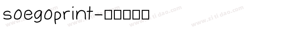 soegoprint字体转换