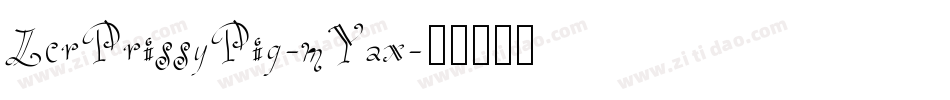 LcrPrissyPig-mYax字体转换
