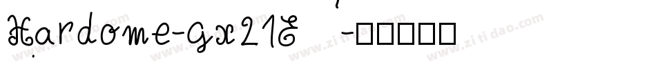 Hardome-gx21E字体转换