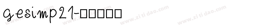 gesimp21字体转换