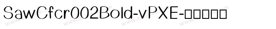 SawCfcr002Bold-vPXE字体转换