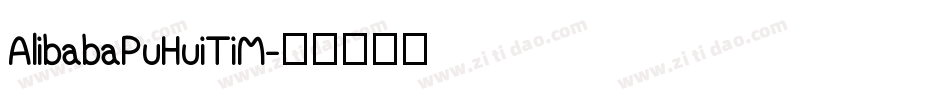 AlibabaPuHuiTiM字体转换