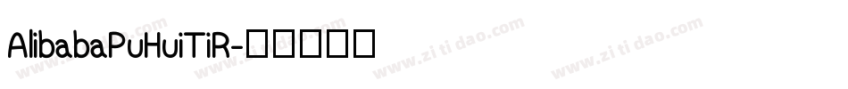 AlibabaPuHuiTiR字体转换