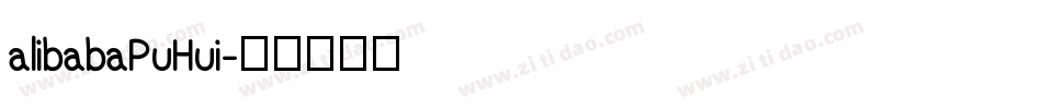alibabaPuHui字体转换