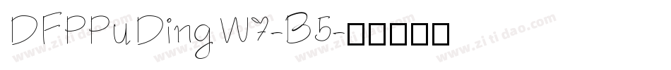 DFPPuDingW7-B5字体转换