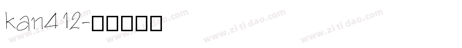 kan412字体转换
